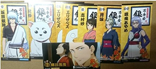 Amazon.co.jp: 銀魂 キャラクロステッカー 坂田銀時 定春 月詠 など8枚